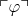 $\ulcorner\varphi\urcorner$