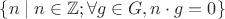 $\{n\mid n\in \mathbb{Z}; \forall g\in G, n\cdot g = 0\}$