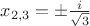$x_{2,3}=\pm \frac{i}{\sqrt{3}}$