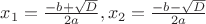 $x_1=\frac{-b+\sqrt{D}}{2a},x_2=\frac{-b-\sqrt{D}}{2a}$