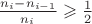 $\frac {n_i-n_{i-1}} {n_i} \geqslant \frac 1 2$