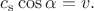 $c_\mathrm{s}\cos\alpha=v.$