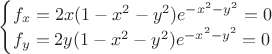 $\begin {cases}
f_{x}=2x(1-x^2-y^2)e^{-x^2-y^2}=0\\
f_{y}=2y(1-x^2-y^2)e^{-x^2-y^2}=0
\end {cases}$ $\begin {cases}
f_{x}=2x(1-x^2-y^2)e^{-x^2-y^2}=0\\
f_{y}=2y(1-x^2-y^2)e^{-x^2-y^2}=0
\end {cases}$