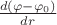 $\frac{d(\varphi-\varphi_0)}{dr}$
