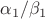 $\alpha_1/\beta_1$
