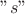 $ $