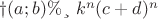 $ &phi;(a;b) &ne; k^n(c + d)^n $