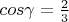 $cos\gamma=\frac 2 3$