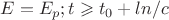$E=E_p; t\geqslant t_0+ln/c$
