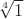 $\sqrt[4]{1}$