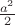 $\frac {a^2} {2}$