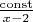 $\[\frac{{{\mathop{\rm const}\nolimits} }}{{x - 2}}\]$