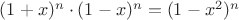 $(1+x)^n\cdot (1-x)^n = (1-x^2)^n$
