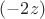 $(-2z)$