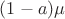$(1-a)\mu$
