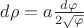 $d\rho=a\frac {d\varphi} {2\sqrt\varphi}$