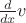 ${\frac {d}{dx}}v$