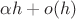 $\alpha h+o(h)$