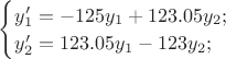 $
\begin{cases}
y'_1=-125y_1+123.05y_2;\\
y'_2=123.05y_1-123y_2;\\
\end{cases}
$