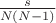 $\frac{s}{N(N-1)}$