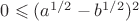 $0 \leqslant (a^{1/2} - b^{1/2})^{2}$