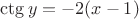 ${\ctg y}=-2(x-1)$