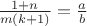 $\frac{1+n}{m(k+1)}=\frac{a}{b}$ $\frac{1+n}{m(k+1)}=\frac{a}{b}$