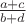 $\frac{a+c}{b+d}$ $\frac{a+c}{b+d}$