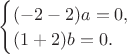 $\begin{cases}(-2-2)a=0,\\(1+2)b=0.\end{cases}$