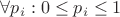 $\forall p_i: 0 \leq p_i \leq 1$