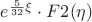 $e^{\frac{5}{32}\xi}\cdot F2(\eta)$