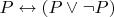 $P\leftrightarrow(P \lor \neg P)$