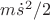 $m\dot s^2/2$
