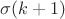 $\sigma(k+1)$