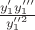 $\frac{y_1'y_1'''}{y_1''^2}$