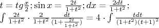 $\begin{array}{l}
 t = tg\frac{x}{2};\sin x = \frac{{2t}}{{1 + t^2 }};dx = \frac{{2dt}}{{1 + t^2 }}; \\ 
 \int {\frac{{2t}}{{1 + t^2 }} \cdot \frac{2}{{1 + t^2 }}\frac{{dt}}{{(1 + \frac{{2t}}{{1 + t^2 }})}}}  = 4 \cdot \int {\frac{{tdt}}{{\left( {1 + t^2 } \right)\left( {t + 1} \right)^2 }}}  \\ 
 \end{array}$