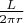 $\frac{L}{2 \pi r}$