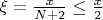 $ \xi = \frac{x}{N+2} \leq \frac{x}{2}$