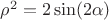 $\rho^2 = 2 \sin(2\alpha)$