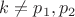 $k \ne p_1,p_2$