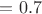 $= 0.7$