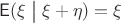 $\mathsf E(\xi\bigm|\xi+\eta)=\xi$