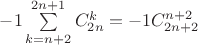 ${-1}\sum\limits_{k = n+2}^{2n+1} {C_{2n}^{k}} = {-1}{C_{2n+2}^{n+2}}$