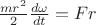 $\frac{mr^2}{2}\frac{d\omega}{dt}=Fr$