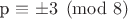 p \equiv \pm 3 \pmod{8}
