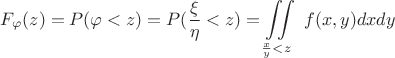 $$ F_{\varphi}(z)=P(\varphi<z)=P(\frac \xi {\eta}<z)=\iint\limits_ {\frac x {y}<z}\ f(x,y)dxdy $$
