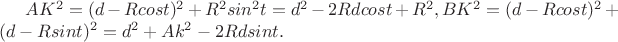$AK^2=(d-Rcost)^2+R^2sin^2t=d^2-2Rdcost+R^2,BK^2=(d-Rcost)^2+(d-Rsint)^2=d^2+Ak^2-2Rdsint.$