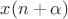 $x(n+\alpha)$
