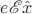 $e\mathscr{E}\hat x$