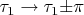 $\tau_1\to \tau_1{\pm}\pi$